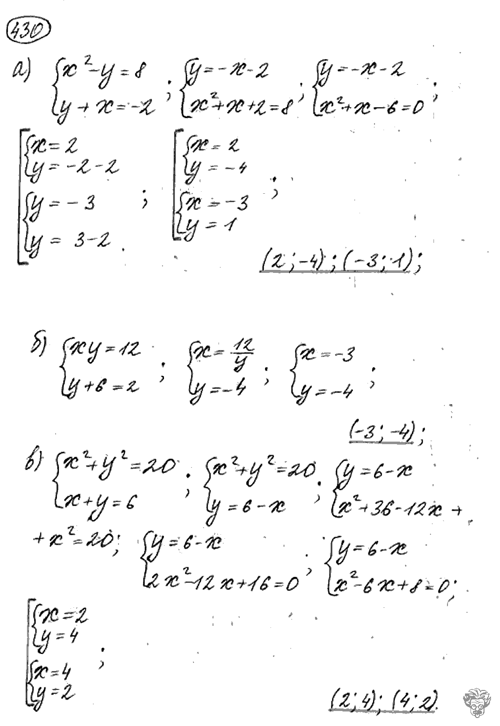 Алгебра, 9 класс, Дорофеев, Суворова, 2011 - 2015, задание: 430