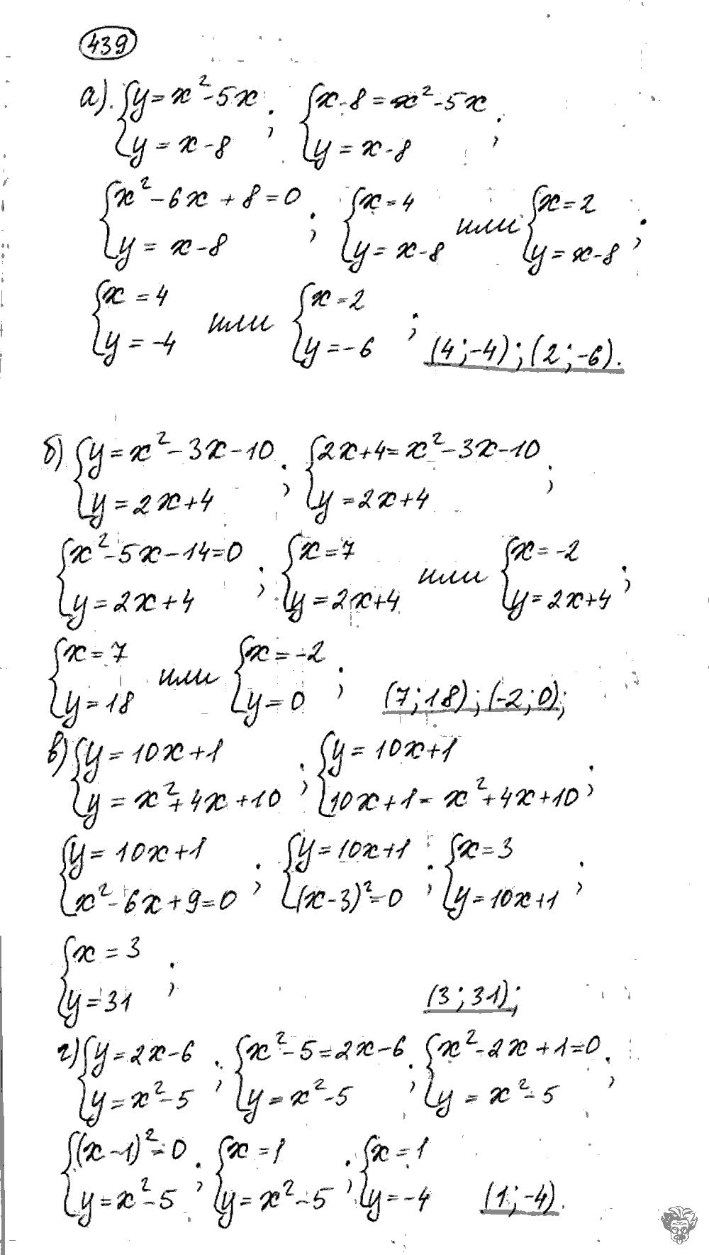 Алгебра, 9 класс, Дорофеев, Суворова, 2011 - 2015, задание: 439