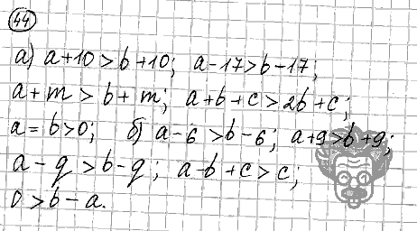 Алгебра, 9 класс, Дорофеев, Суворова, 2011 - 2015, задание: 44