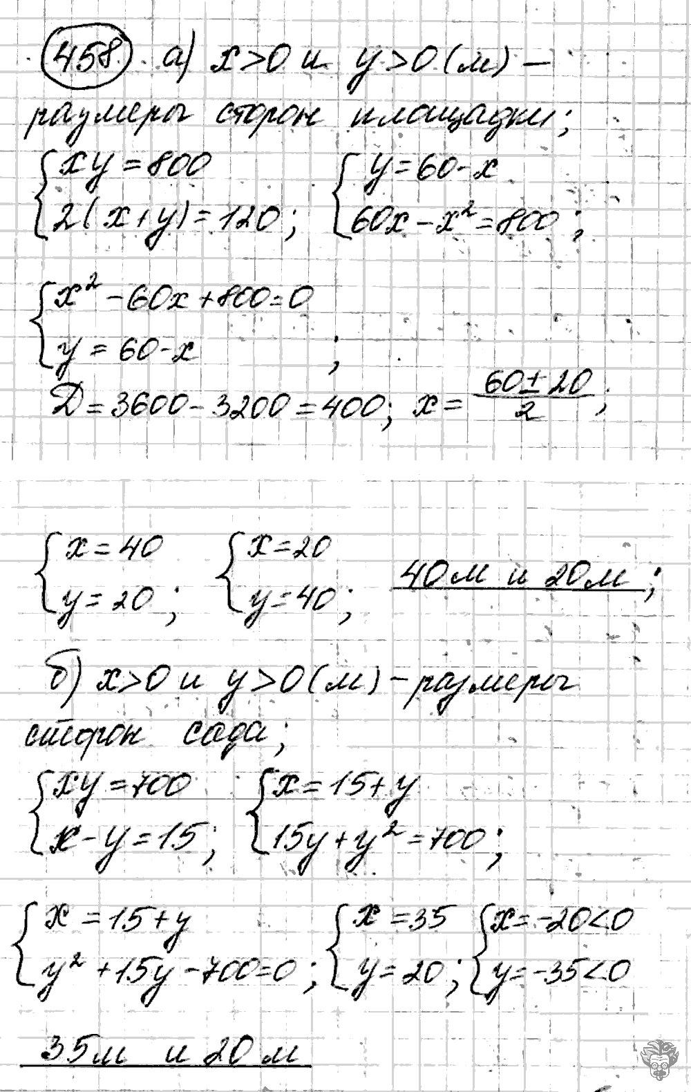 Алгебра, 9 класс, Дорофеев, Суворова, 2011 - 2015, задание: 458