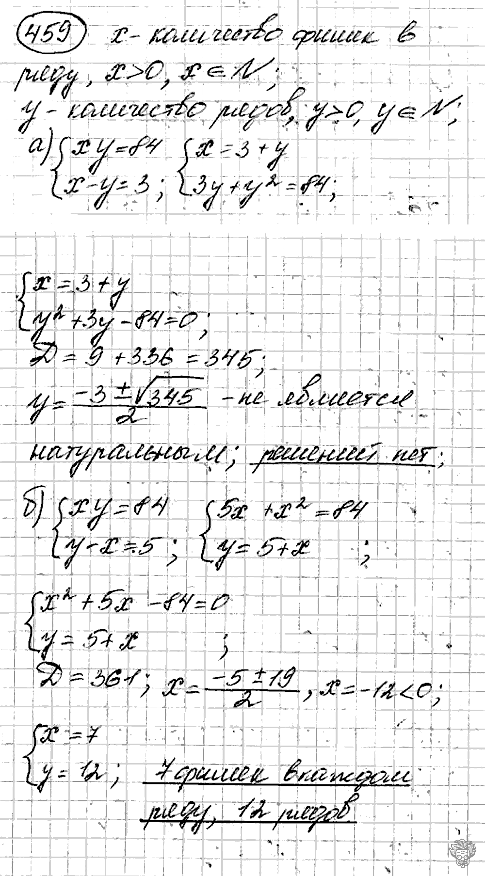 Алгебра, 9 класс, Дорофеев, Суворова, 2011 - 2015, задание: 459