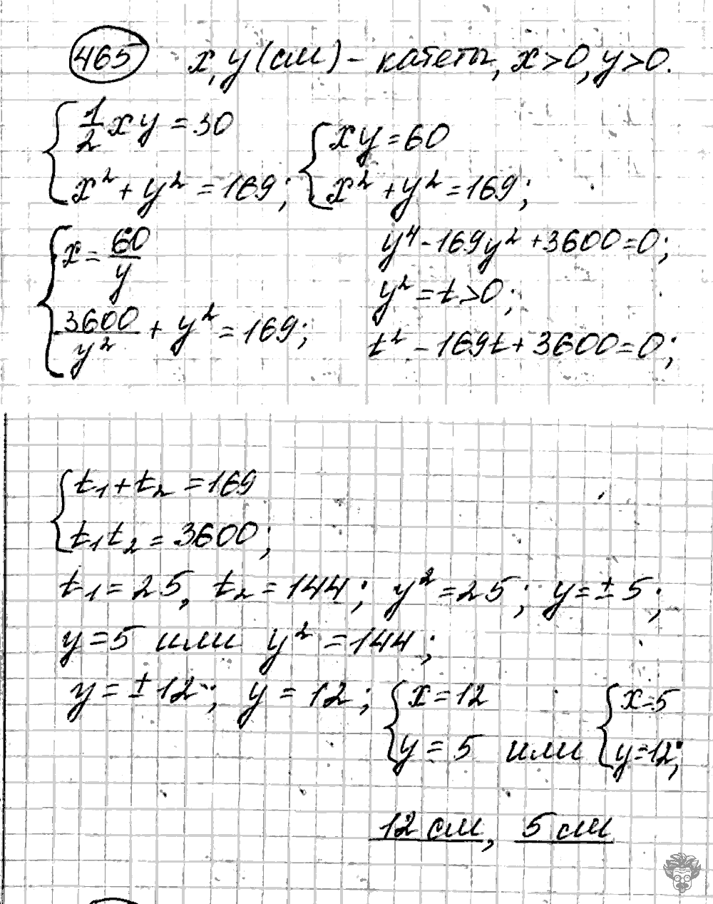 Алгебра, 9 класс, Дорофеев, Суворова, 2011 - 2015, задание: 465