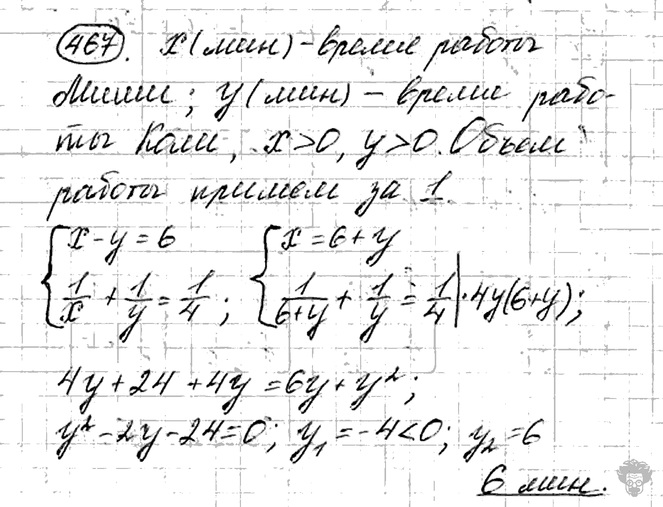 Алгебра, 9 класс, Дорофеев, Суворова, 2011 - 2015, задание: 467