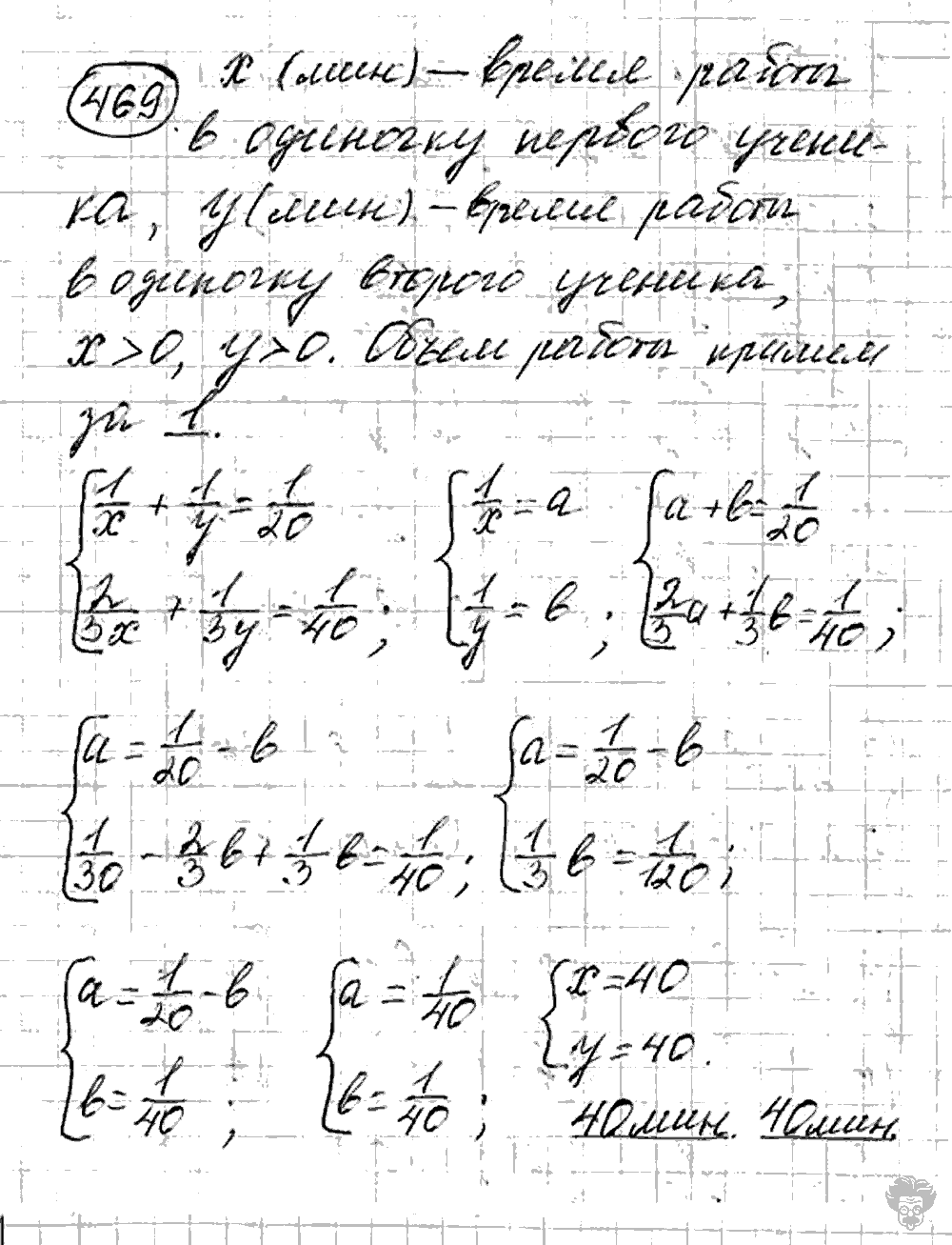 Алгебра, 9 класс, Дорофеев, Суворова, 2011 - 2015, задание: 469