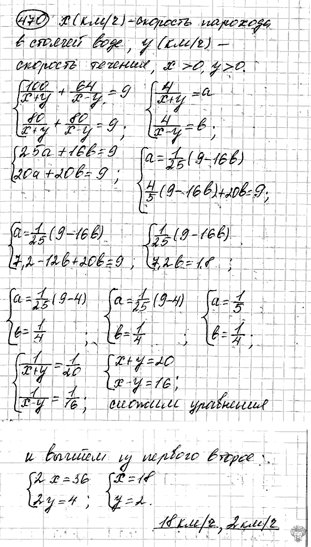 Алгебра, 9 класс, Дорофеев, Суворова, 2011 - 2015, задание: 470