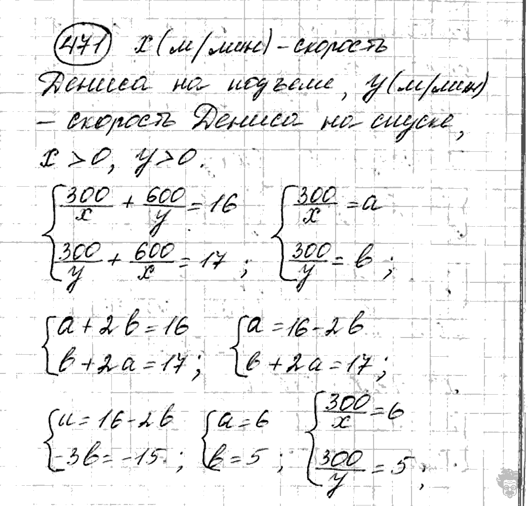 Алгебра, 9 класс, Дорофеев, Суворова, 2011 - 2015, задание: 471