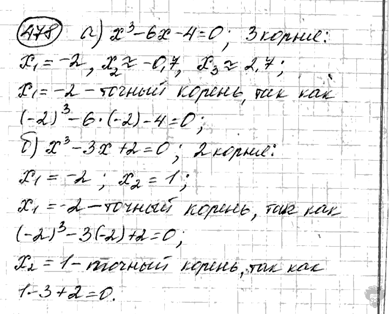 Алгебра, 9 класс, Дорофеев, Суворова, 2011 - 2015, задание: 478