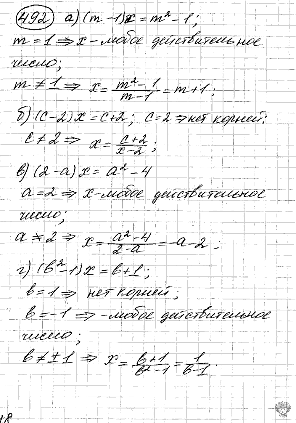 Алгебра, 9 класс, Дорофеев, Суворова, 2011 - 2015, задание: 492