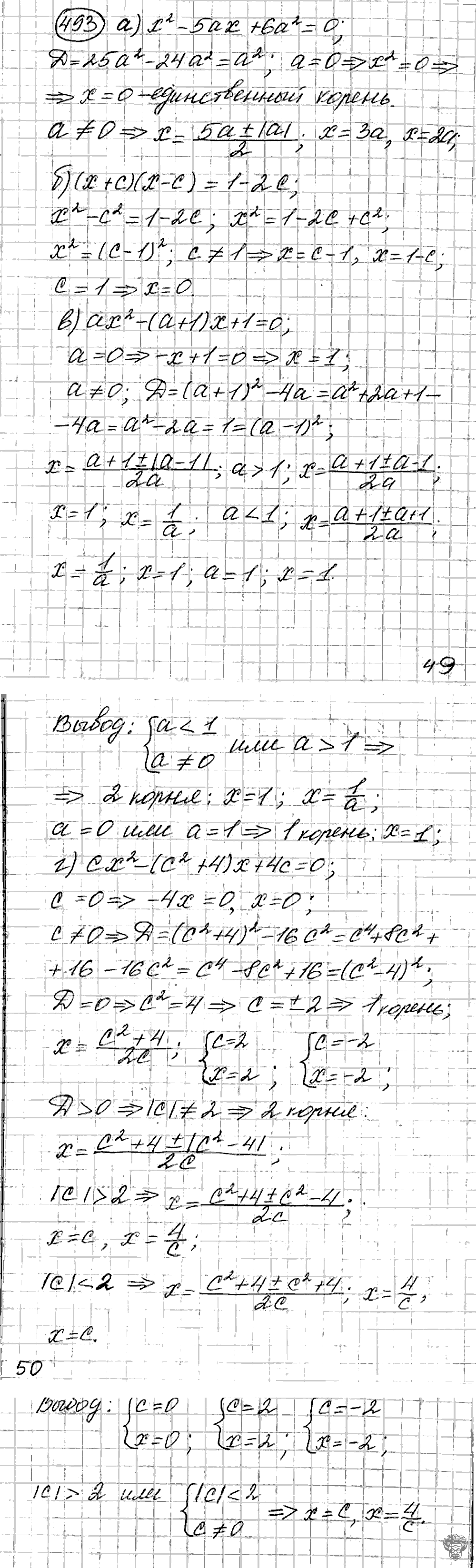 Алгебра, 9 класс, Дорофеев, Суворова, 2011 - 2015, задание: 493