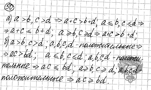 Алгебра, 9 класс, Дорофеев, Суворова, 2011 - 2015, задание: 50