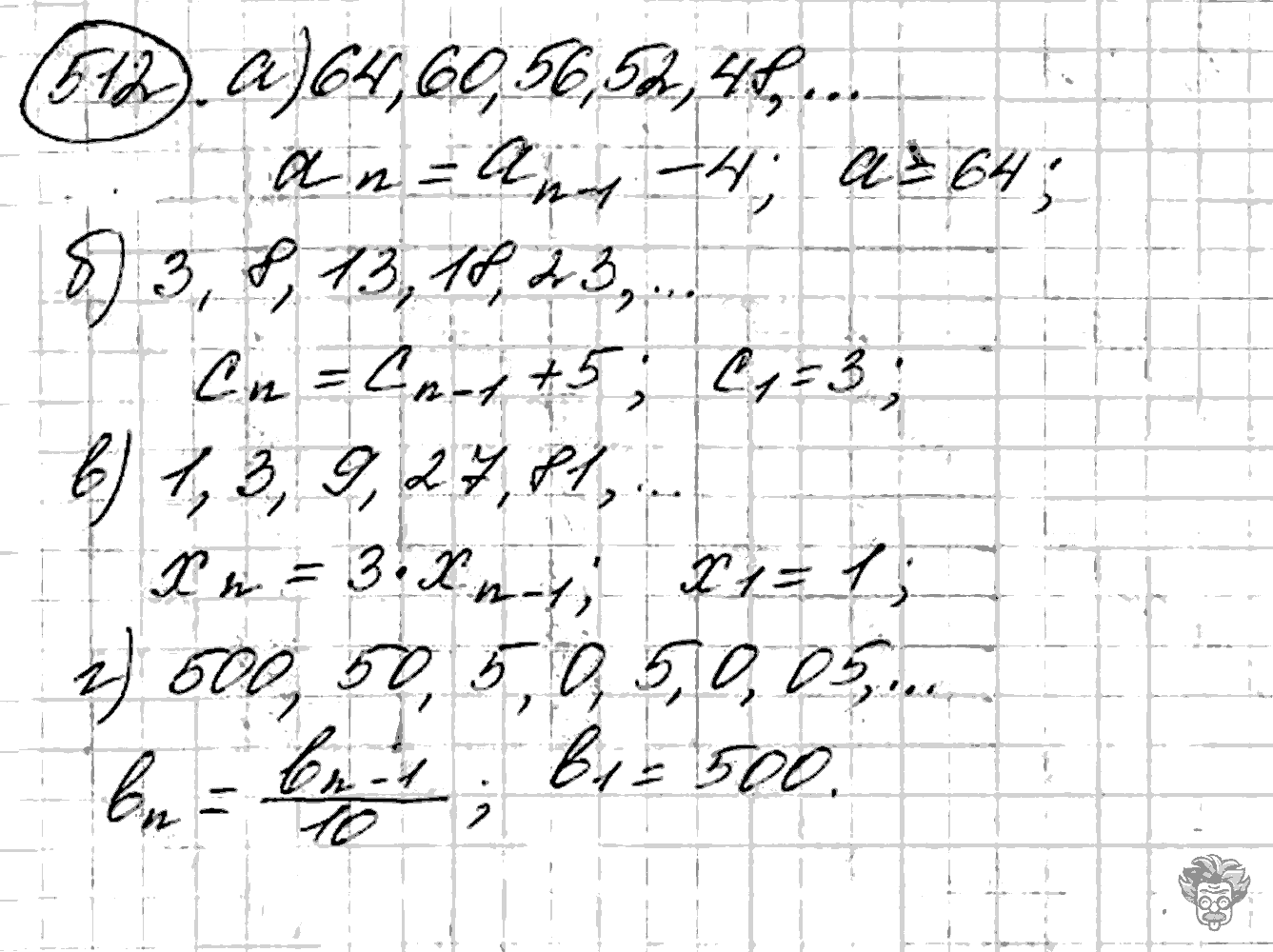 Алгебра, 9 класс, Дорофеев, Суворова, 2011 - 2015, задание: 512