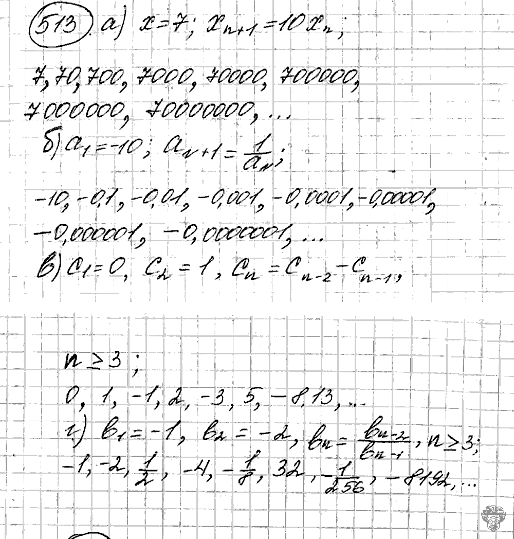 Алгебра, 9 класс, Дорофеев, Суворова, 2011 - 2015, задание: 513