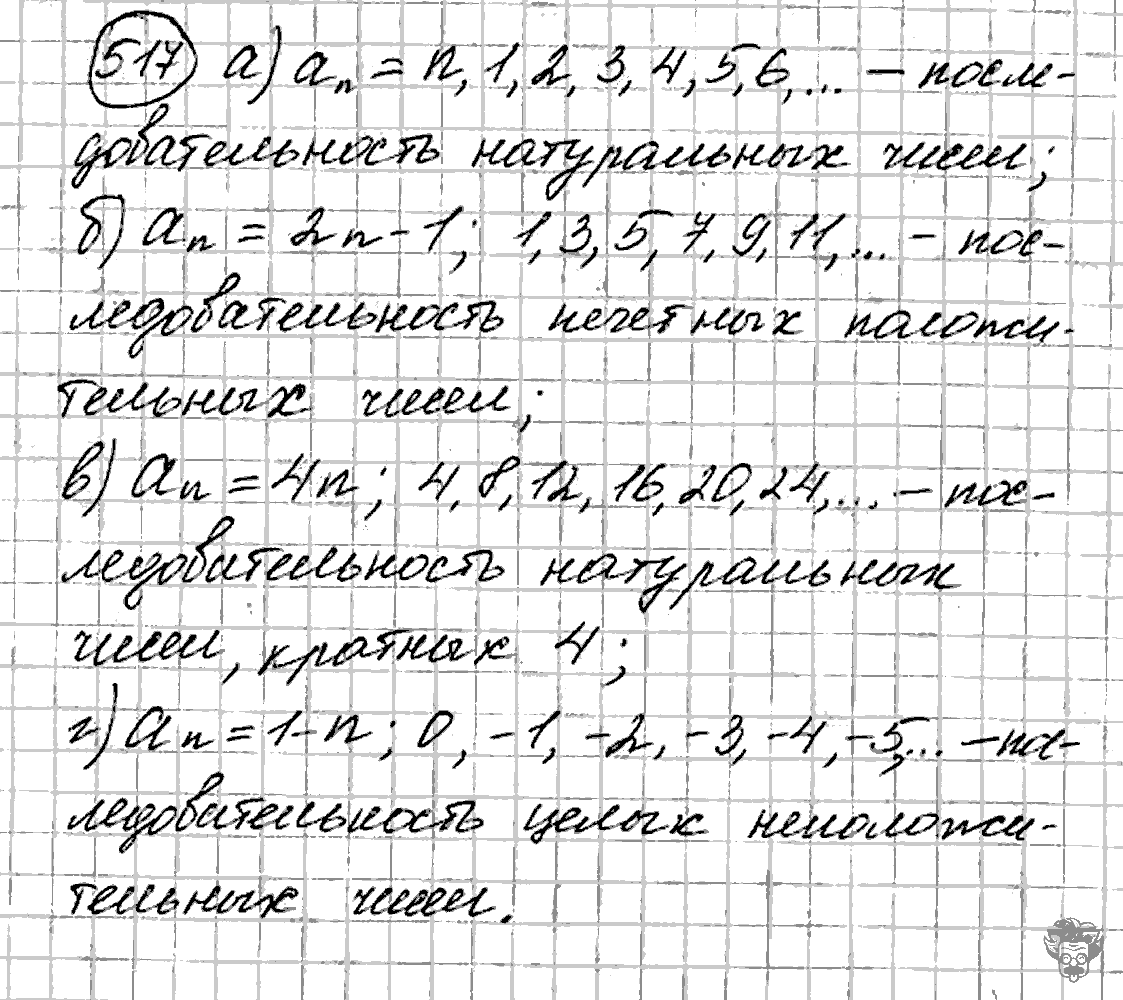 Алгебра, 9 класс, Дорофеев, Суворова, 2011 - 2015, задание: 517