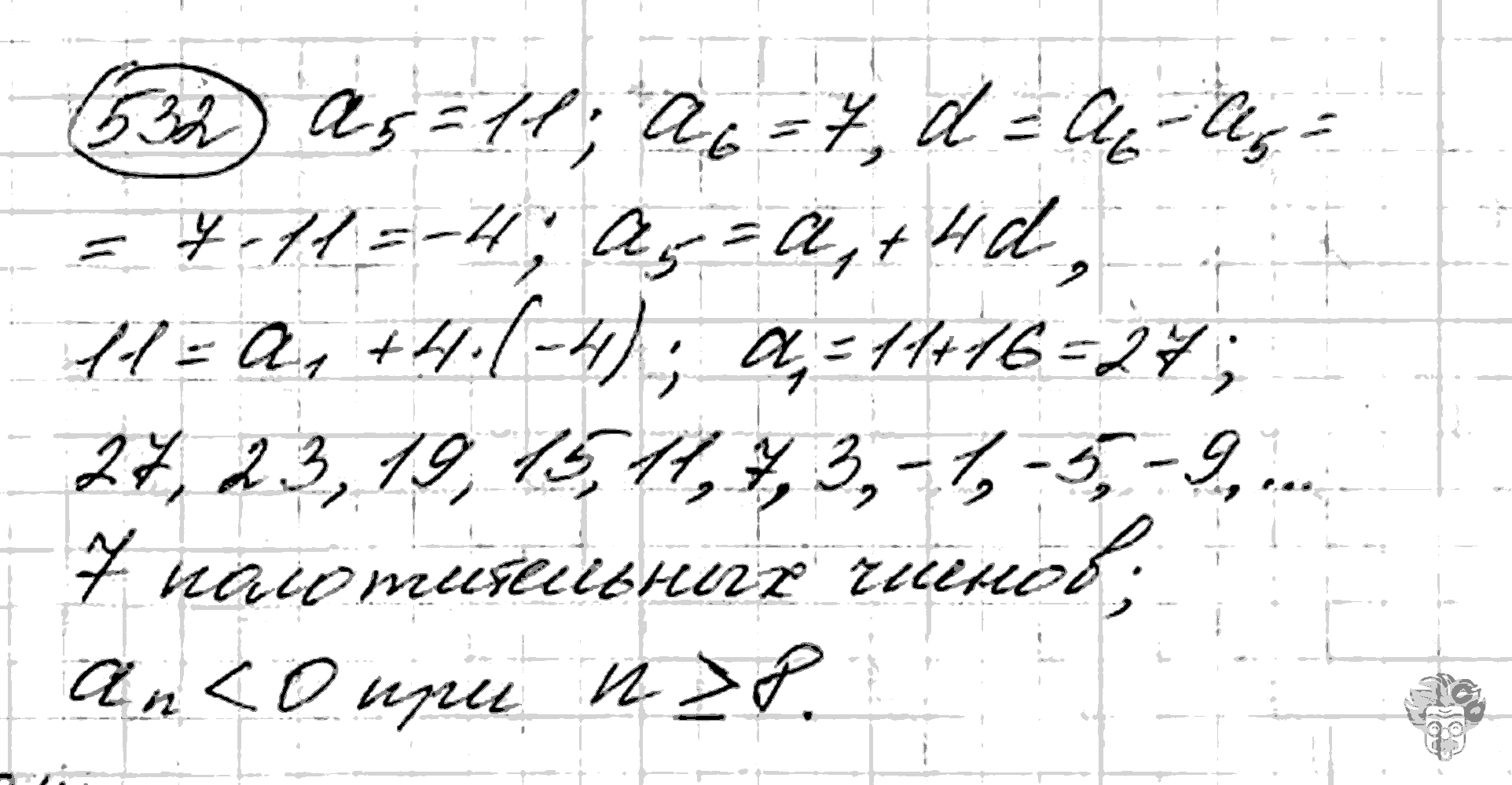 Алгебра, 9 класс, Дорофеев, Суворова, 2011 - 2015, задание: 532