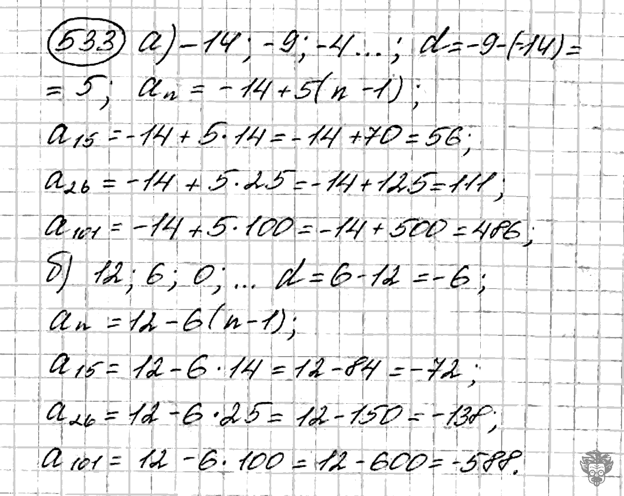 Алгебра, 9 класс, Дорофеев, Суворова, 2011 - 2015, задание: 533
