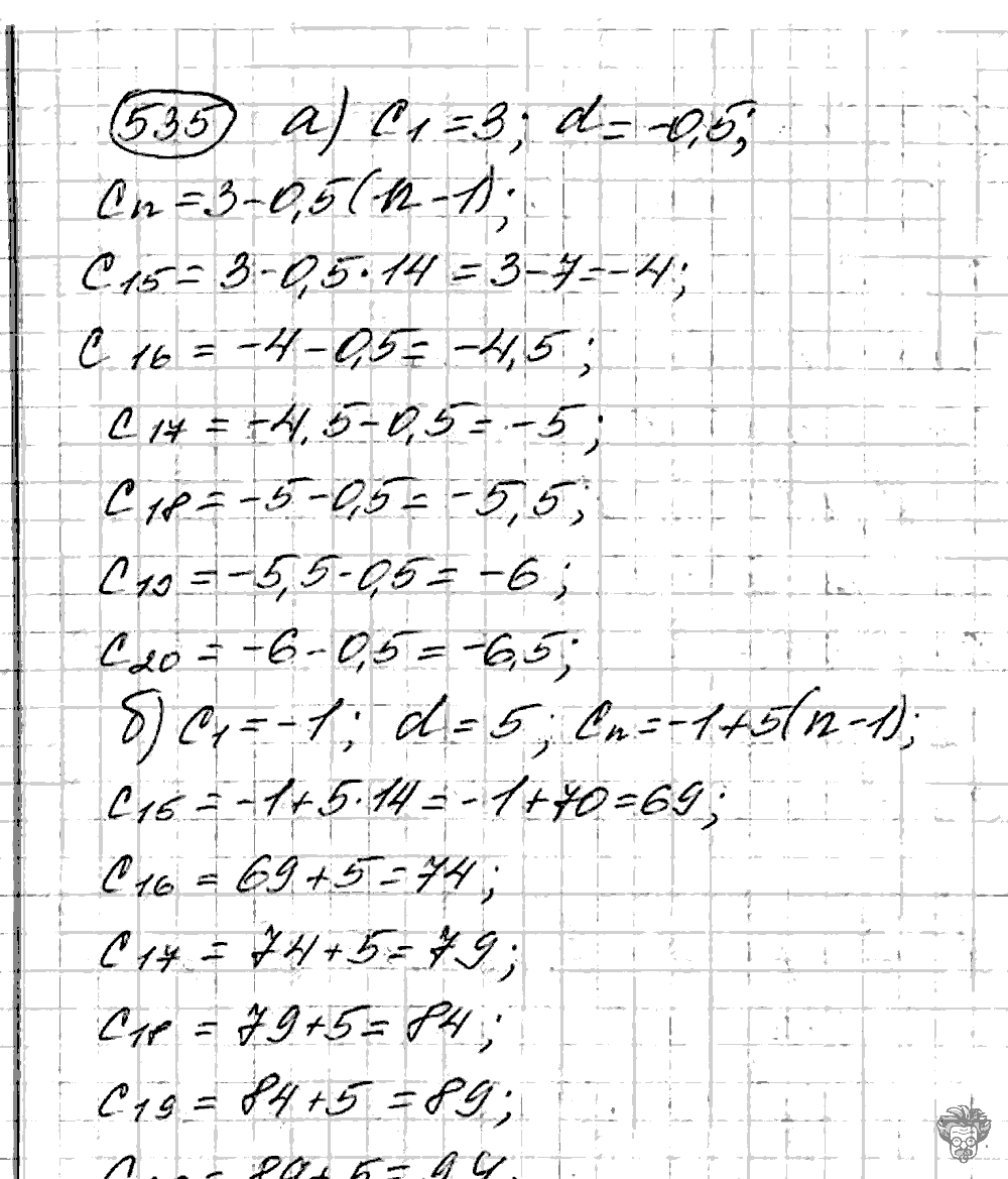 Алгебра, 9 класс, Дорофеев, Суворова, 2011 - 2015, задание: 535