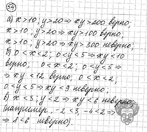 Алгебра, 9 класс, Дорофеев, Суворова, 2011 - 2015, задание: 54
