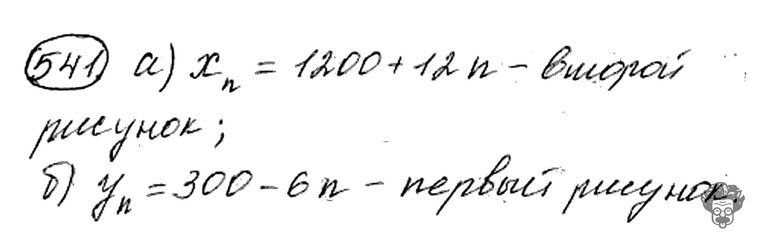 Алгебра, 9 класс, Дорофеев, Суворова, 2011 - 2015, задание: 541