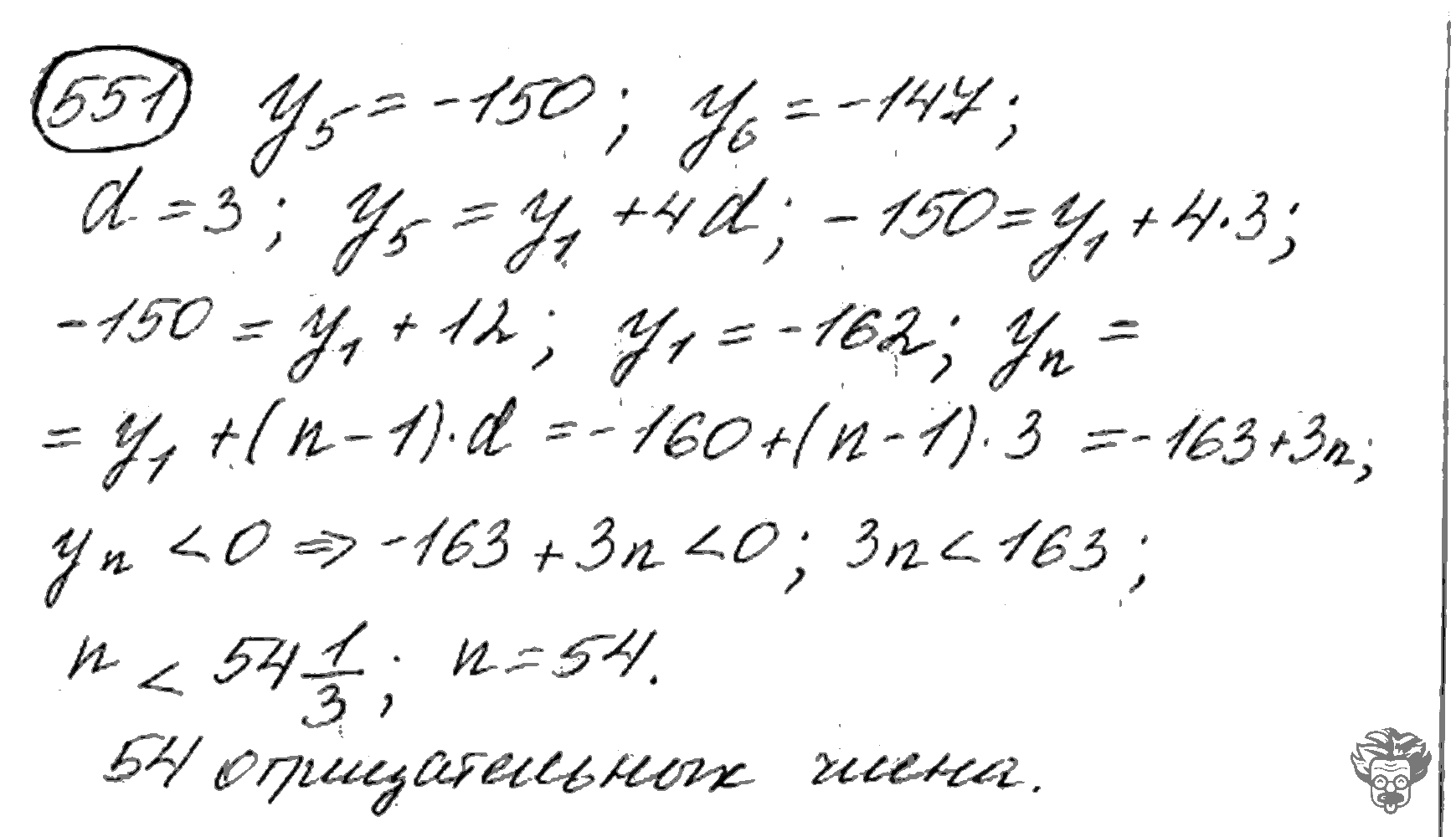 Алгебра, 9 класс, Дорофеев, Суворова, 2011 - 2015, задание: 551