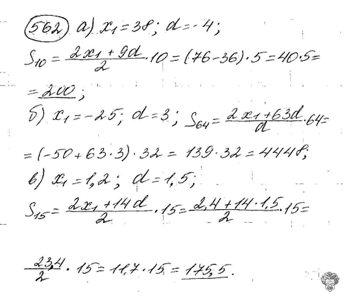 Алгебра, 9 класс, Дорофеев, Суворова, 2011 - 2015, задание: 562