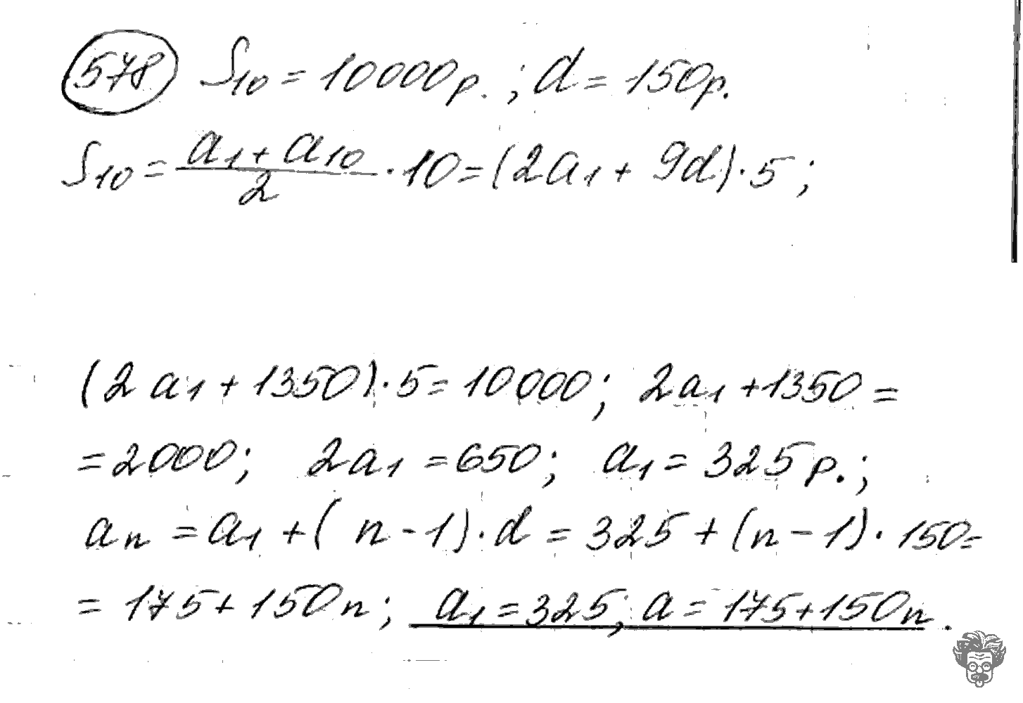 Алгебра, 9 класс, Дорофеев, Суворова, 2011 - 2015, задание: 578