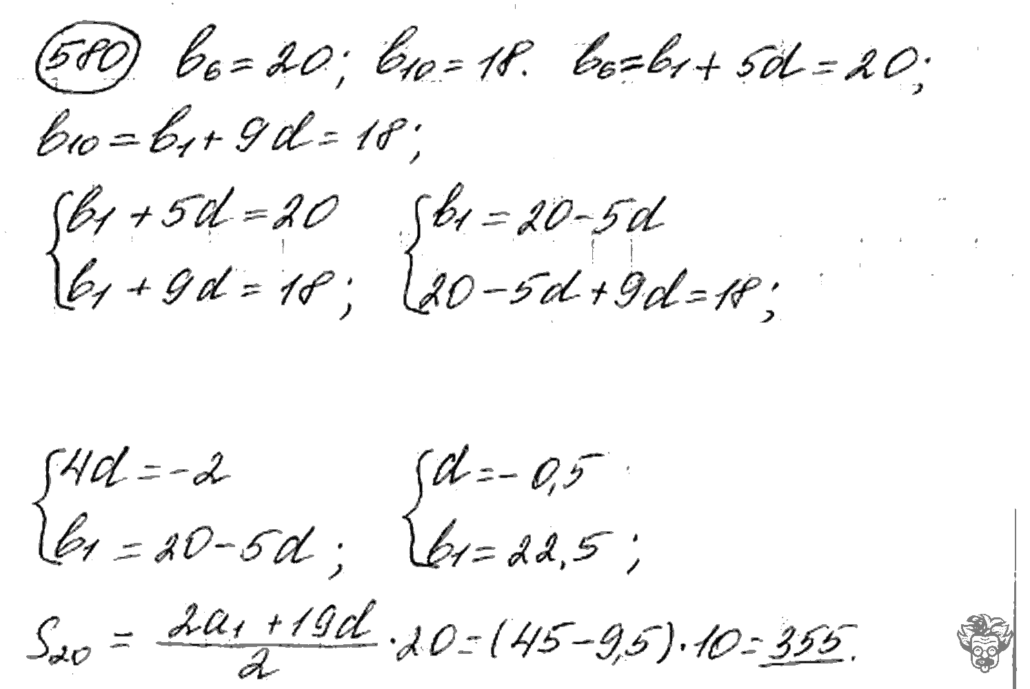 Алгебра, 9 класс, Дорофеев, Суворова, 2011 - 2015, задание: 580