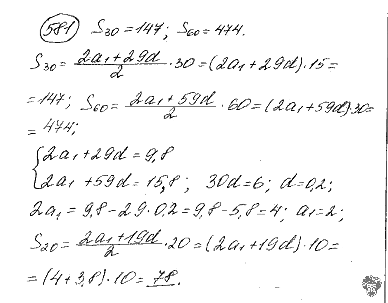 Алгебра, 9 класс, Дорофеев, Суворова, 2011 - 2015, задание: 581