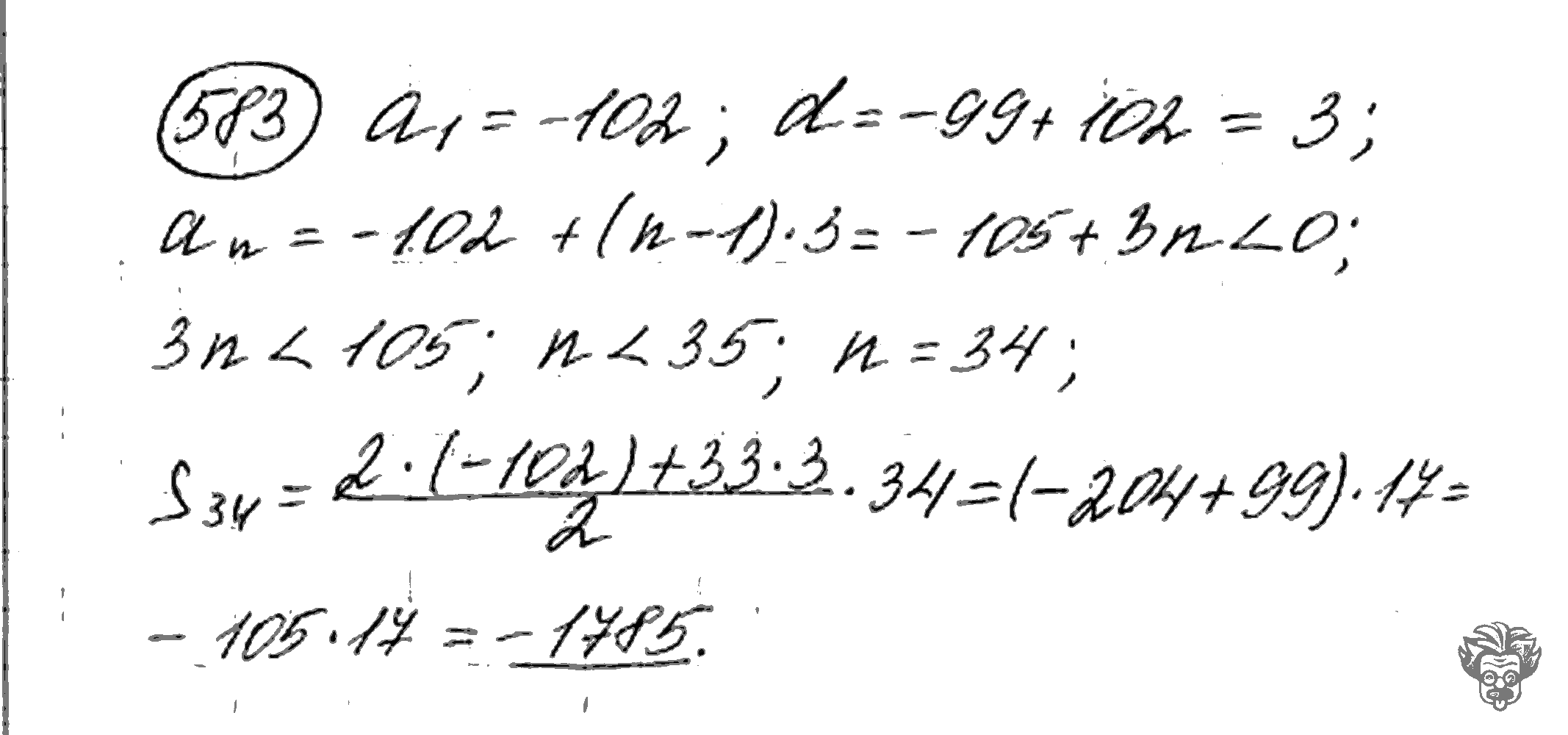 Алгебра, 9 класс, Дорофеев, Суворова, 2011 - 2015, задание: 583