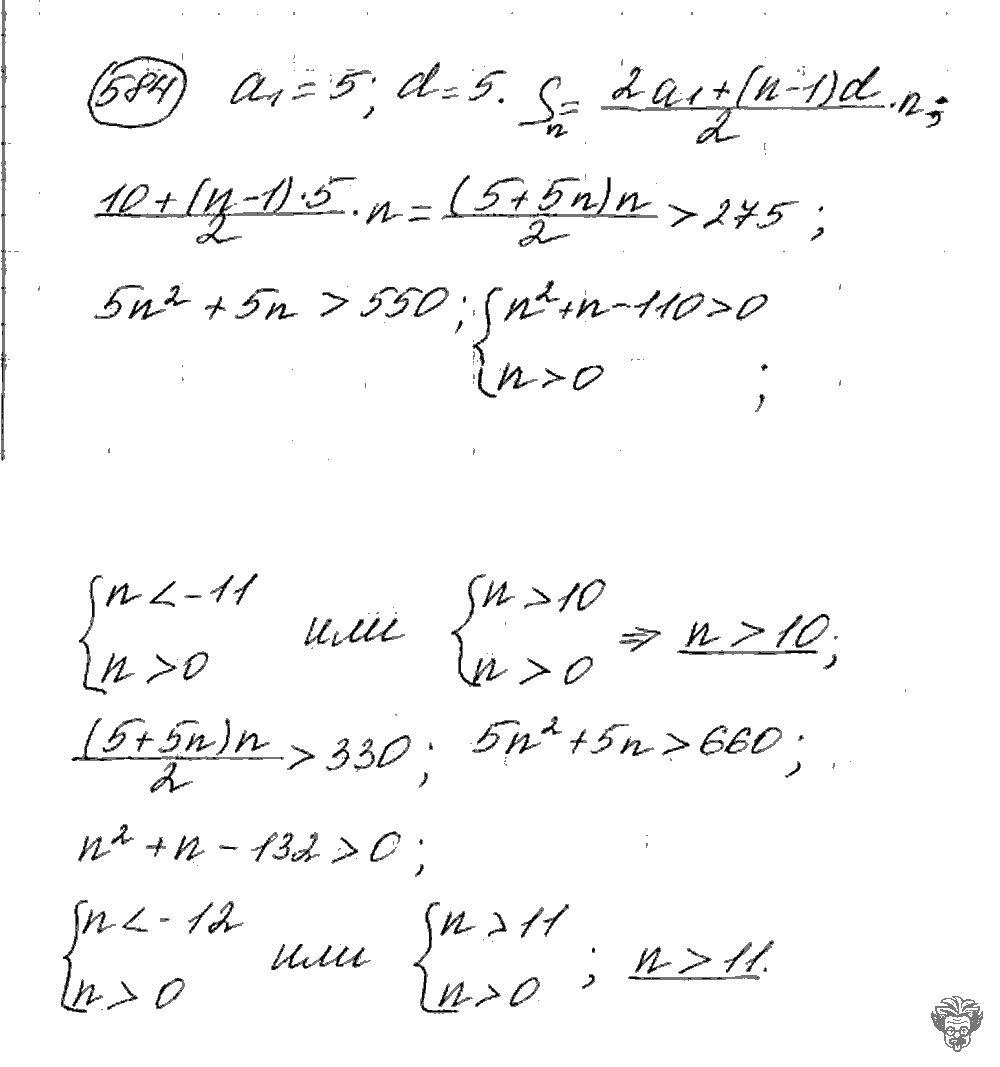 Алгебра, 9 класс, Дорофеев, Суворова, 2011 - 2015, задание: 584