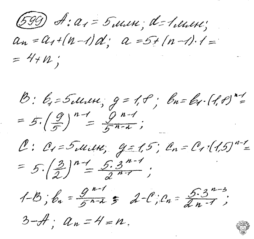 Алгебра, 9 класс, Дорофеев, Суворова, 2011 - 2015, задание: 599