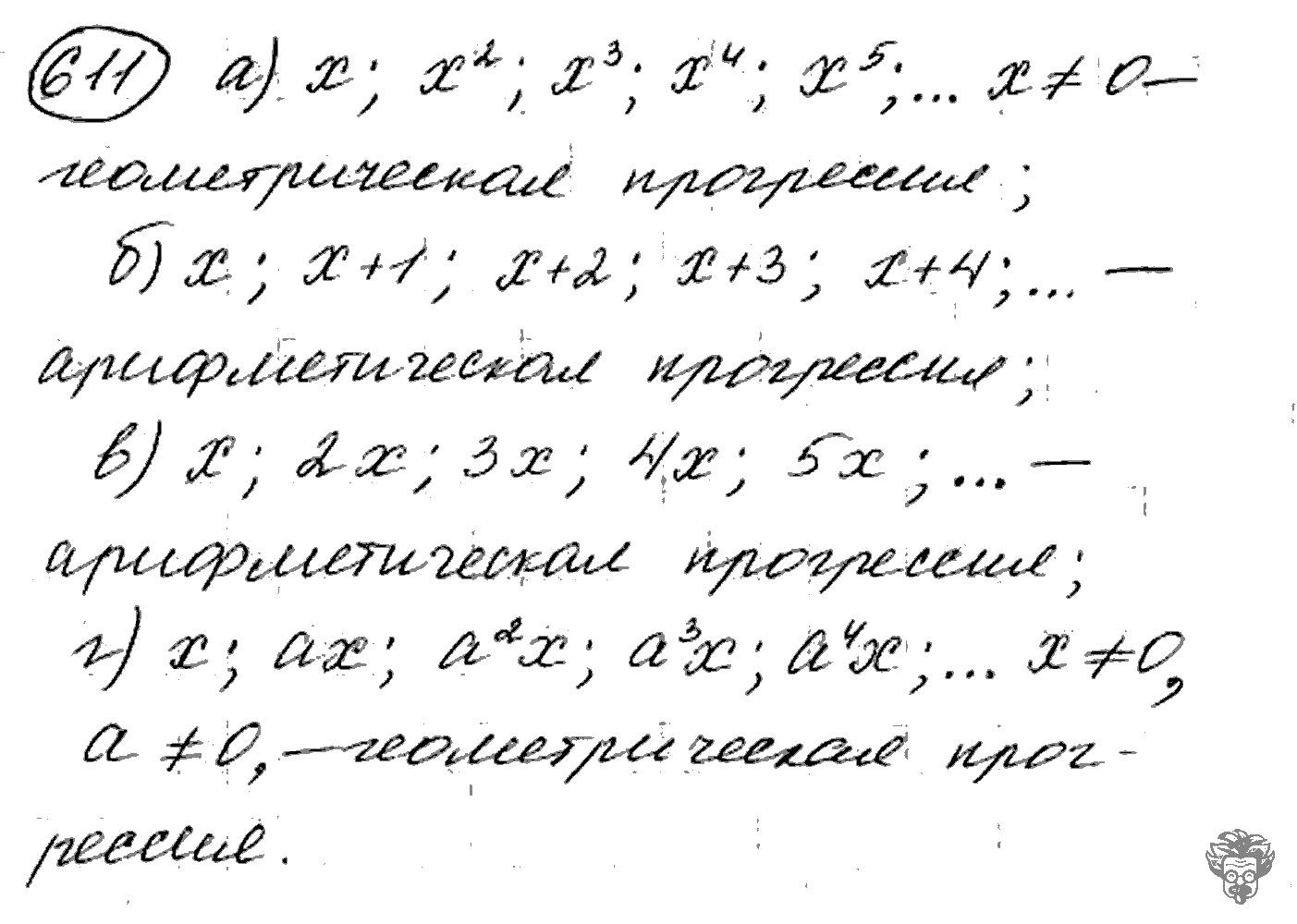 Алгебра, 9 класс, Дорофеев, Суворова, 2011 - 2015, задание: 611