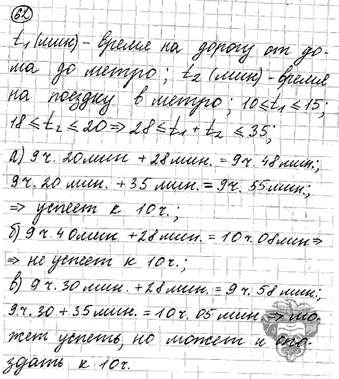 Алгебра, 9 класс, Дорофеев, Суворова, 2011 - 2015, задание: 62