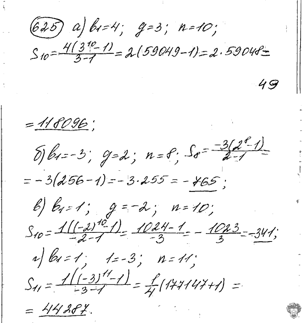 Алгебра, 9 класс, Дорофеев, Суворова, 2011 - 2015, задание: 625