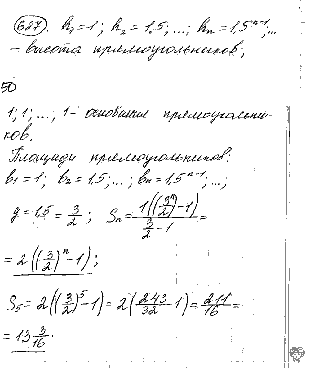 Алгебра, 9 класс, Дорофеев, Суворова, 2011 - 2015, задание: 627