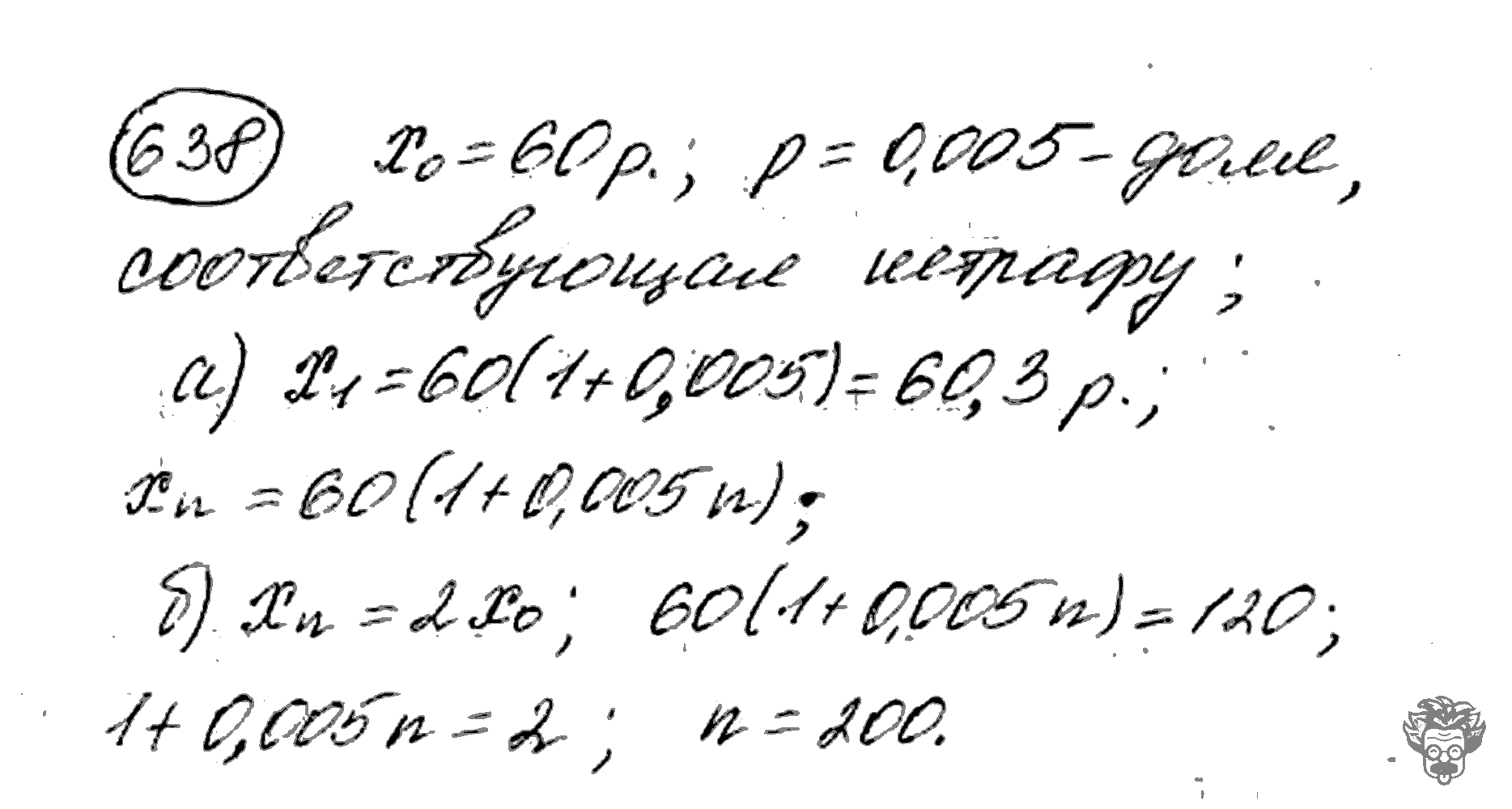 Алгебра, 9 класс, Дорофеев, Суворова, 2011 - 2015, задание: 638
