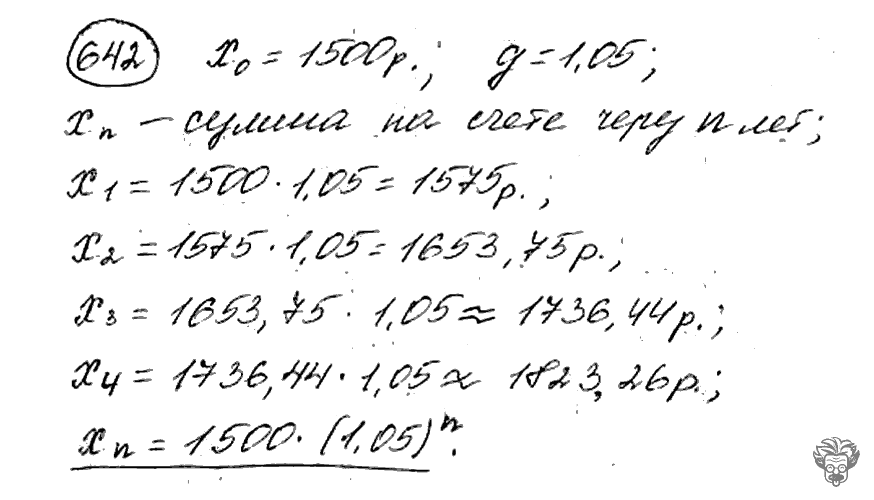 Алгебра, 9 класс, Дорофеев, Суворова, 2011 - 2015, задание: 642