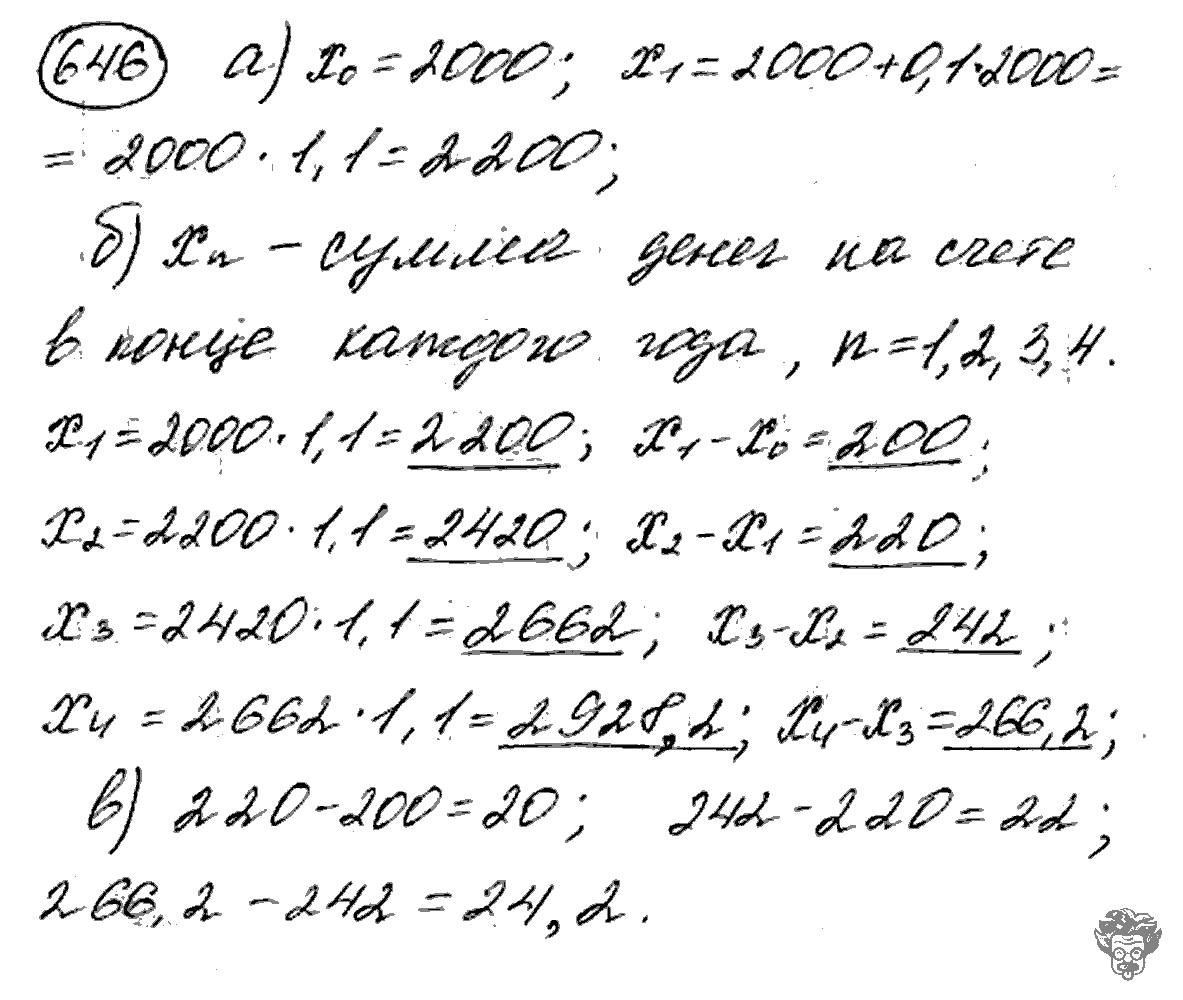Алгебра, 9 класс, Дорофеев, Суворова, 2011 - 2015, задание: 646