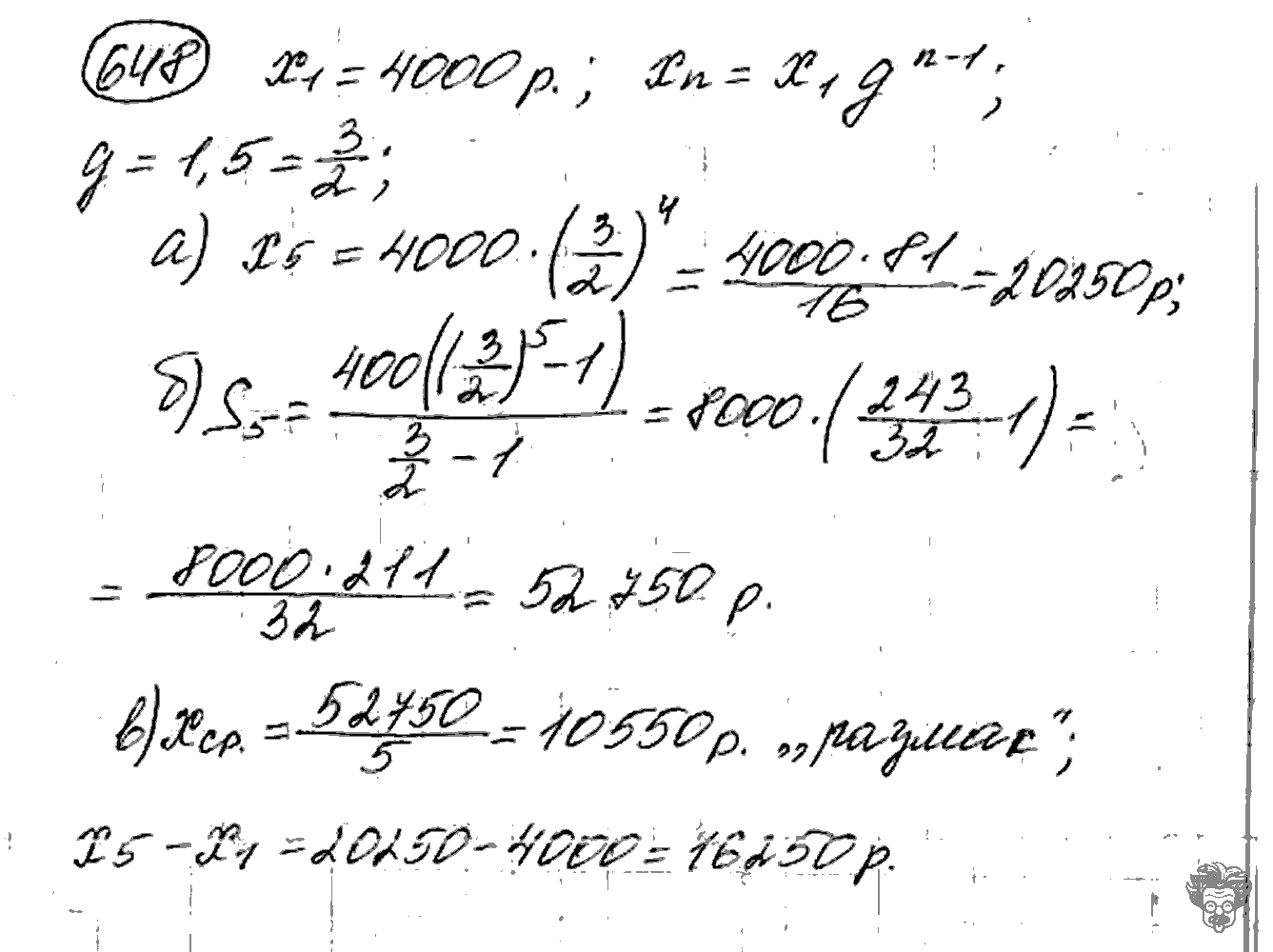 Алгебра, 9 класс, Дорофеев, Суворова, 2011 - 2015, задание: 648