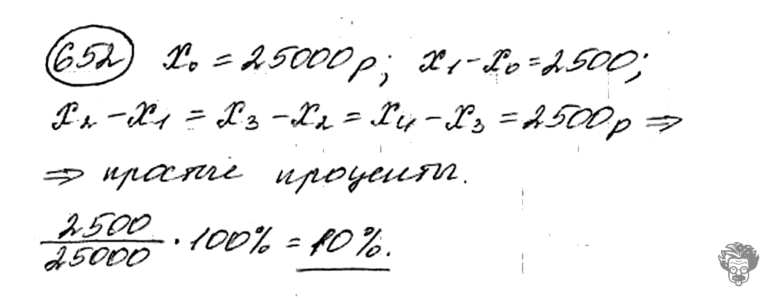 Алгебра, 9 класс, Дорофеев, Суворова, 2011 - 2015, задание: 652