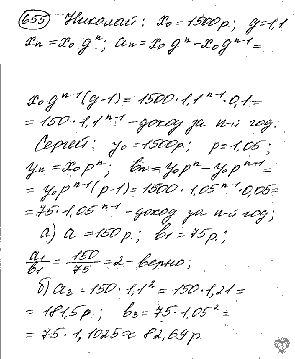 Алгебра, 9 класс, Дорофеев, Суворова, 2011 - 2015, задание: 655
