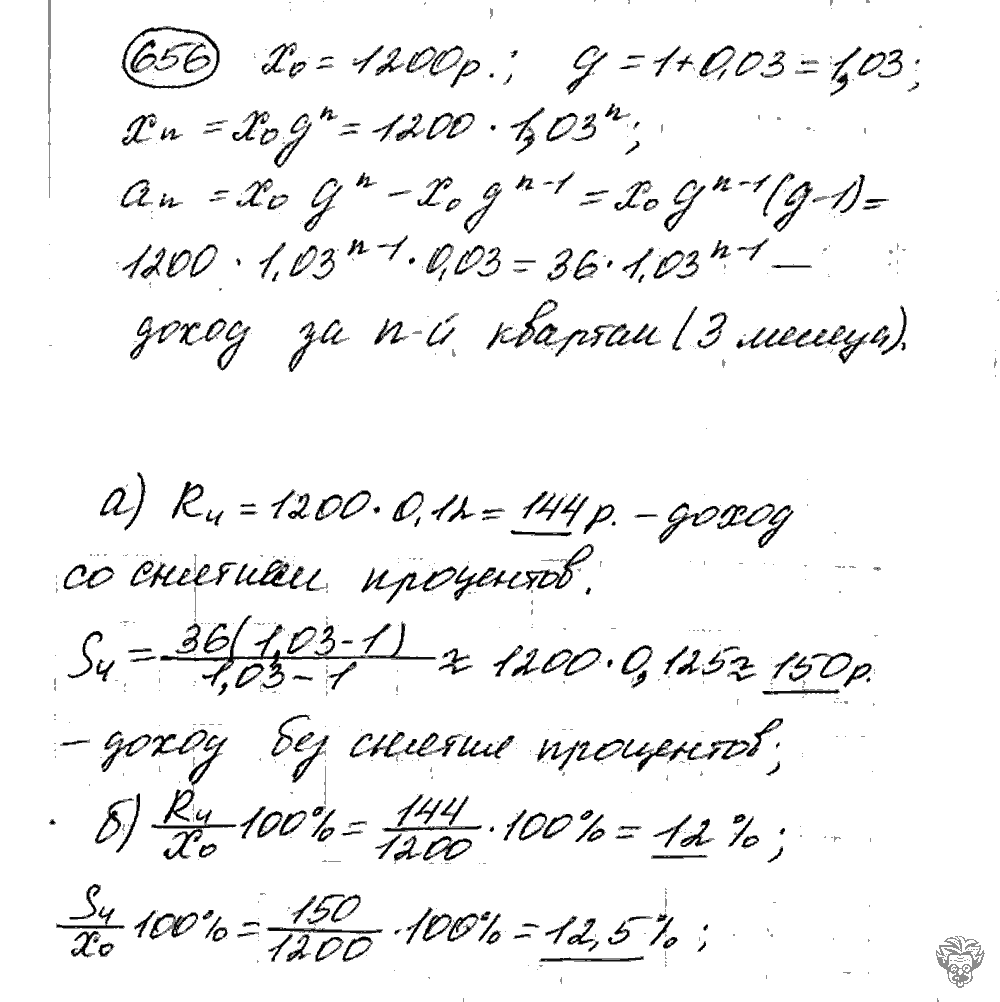 Алгебра, 9 класс, Дорофеев, Суворова, 2011 - 2015, задание: 656