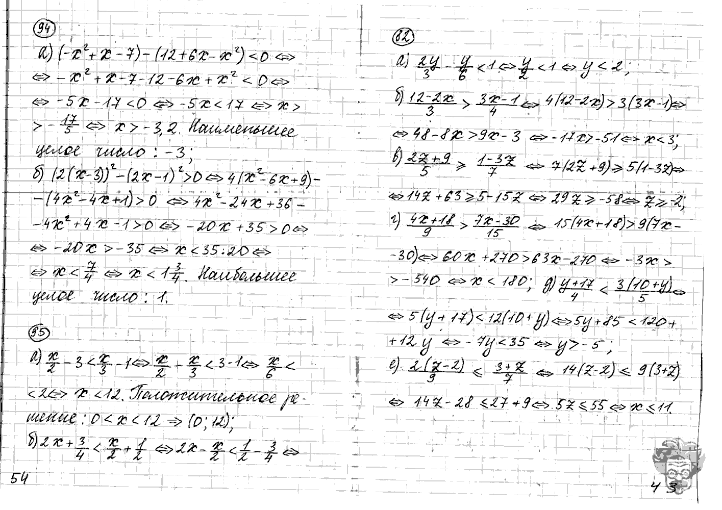 Алгебра, 9 класс, Дорофеев, Суворова, 2011 - 2015, задание: 82