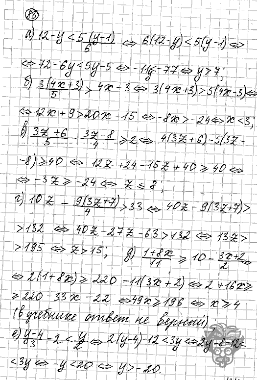 Алгебра, 9 класс, Дорофеев, Суворова, 2011 - 2015, задание: 83