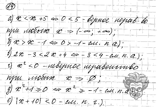 Алгебра, 9 класс, Дорофеев, Суворова, 2011 - 2015, задание: 84