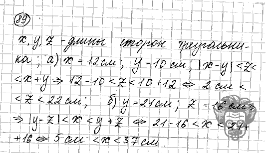 Алгебра, 9 класс, Дорофеев, Суворова, 2011 - 2015, задание: 89