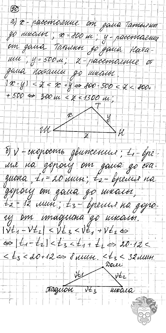 Алгебра, 9 класс, Дорофеев, Суворова, 2011 - 2015, задание: 90