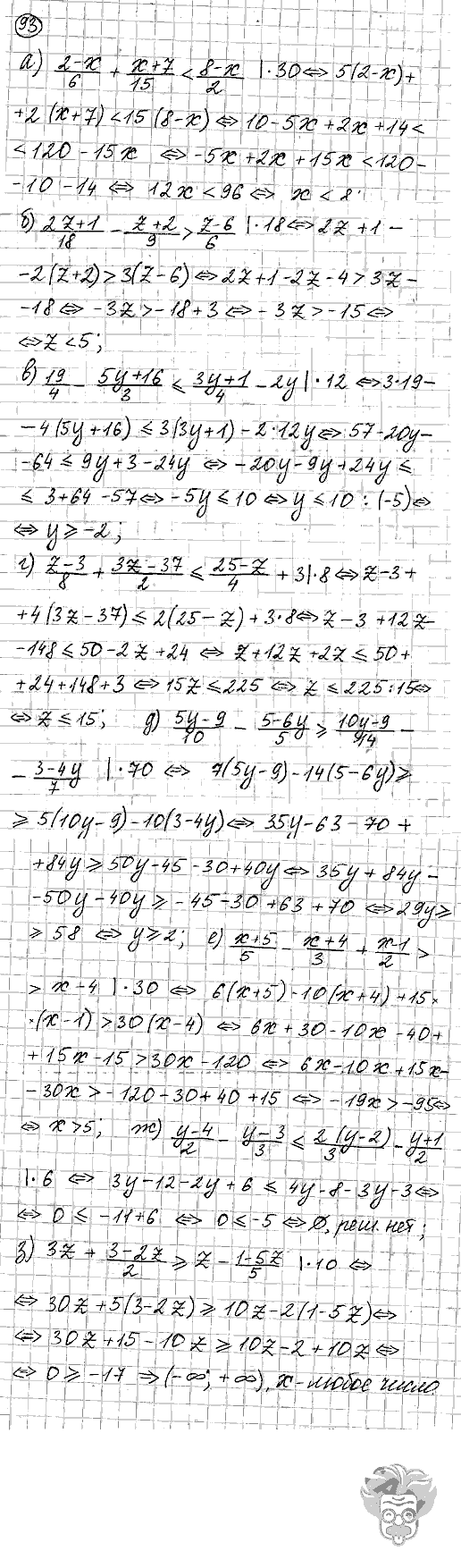 Алгебра, 9 класс, Дорофеев, Суворова, 2011 - 2015, задание: 93