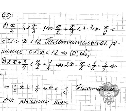 Алгебра, 9 класс, Дорофеев, Суворова, 2011 - 2015, задание: 95