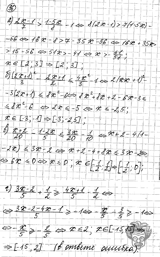 Алгебра, 9 класс, Дорофеев, Суворова, 2011 - 2015, задание: 96