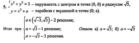 Контрольные работы, 9 класс, Дудницын Ю.П. Тульчинская Е.Е., 2010, Контрольная работа №2, Вариант 1 Задание: 5